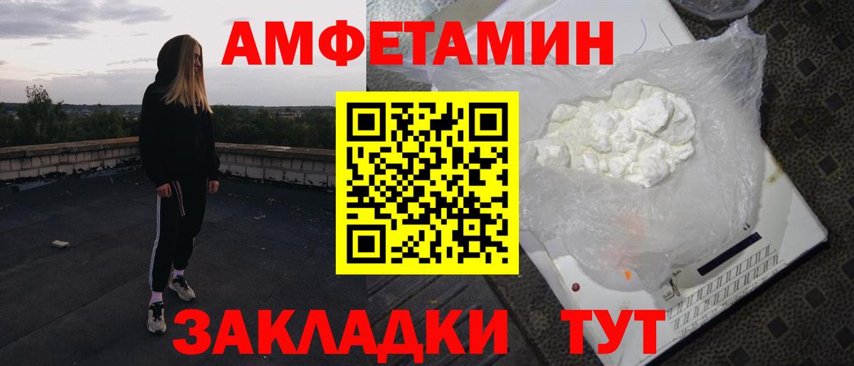 АМФЕТАМИН  АМФ Розовый  Вход с VPN  АМФЕТАМИН  Обнинск 