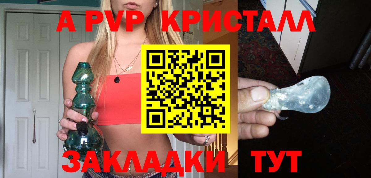 Alpha PVP  A PVP VHQ  Alfa_PVP СК  Обнинск  Вход с VPN  Alpha PVP VHQ 