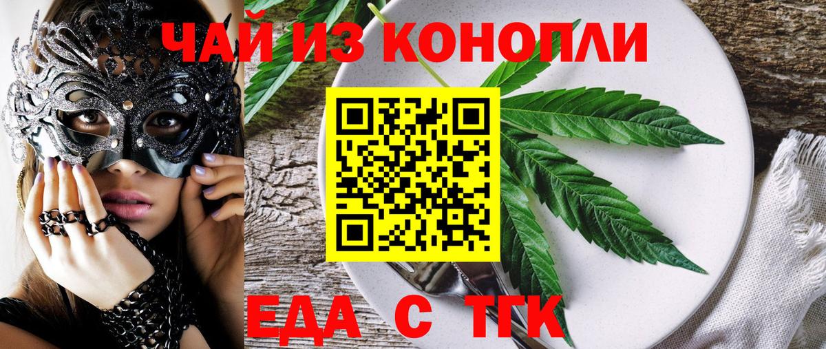 Обнинск  Еда ТГК марихуана  Вход с VPN 
