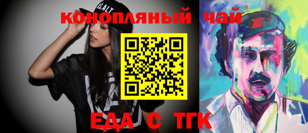 Cannafood марихуана Обнинск