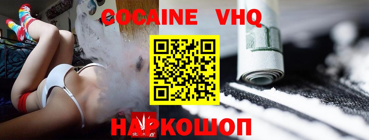 КОКАИН FishScale  COCAIN Перу  Вход с VPN  КОКАИН  как найти наркотики  Обнинск 