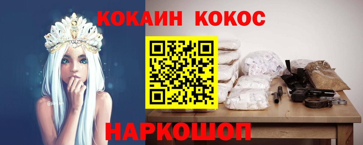 COCAIN VHQ Обнинск