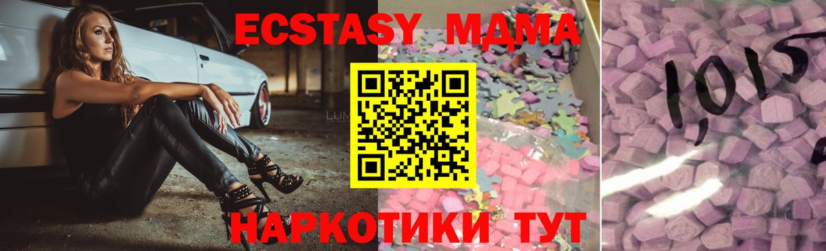 Ecstasy Punisher  Вход с VPN  Обнинск 