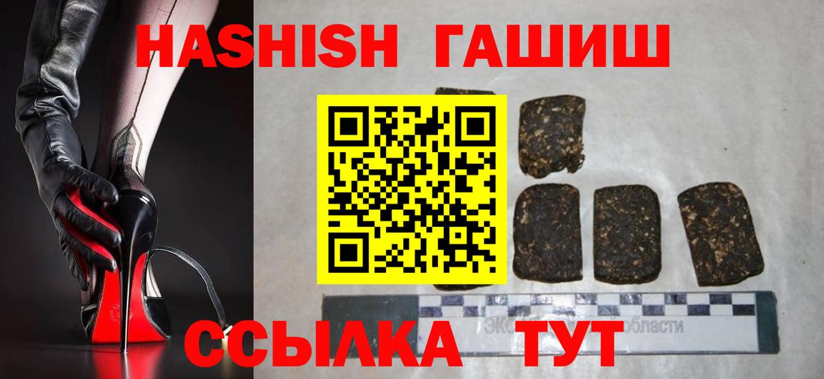 ГАШ Ice-O-Lator  Гашиш 40% ТГК  Обнинск  Вход с VPN 
