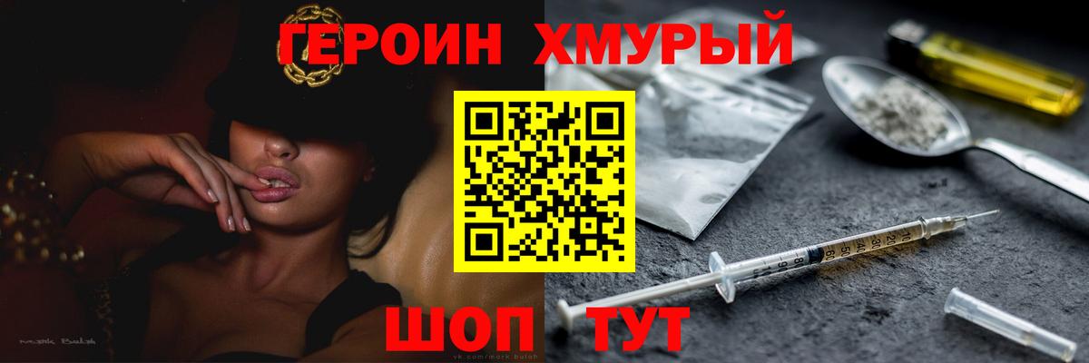 Героин Афган  Вход с VPN  Обнинск 