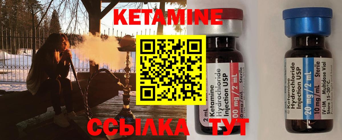 Обнинск  КЕТАМИН VHQ  Вход с VPN  КЕТАМИН VHQ 