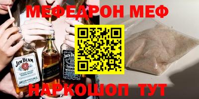 мефедрон Сланцы