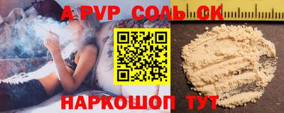 мефедрон Сланцы