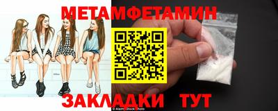 метамфетамин Ставрополь