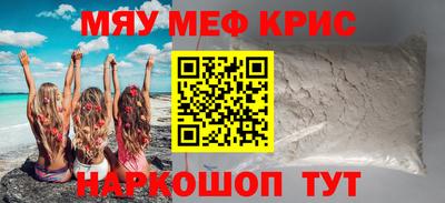 мефедрон Сланцы