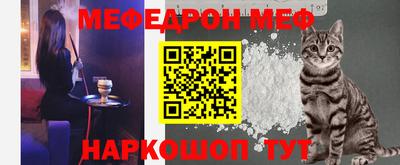мефедрон Сланцы