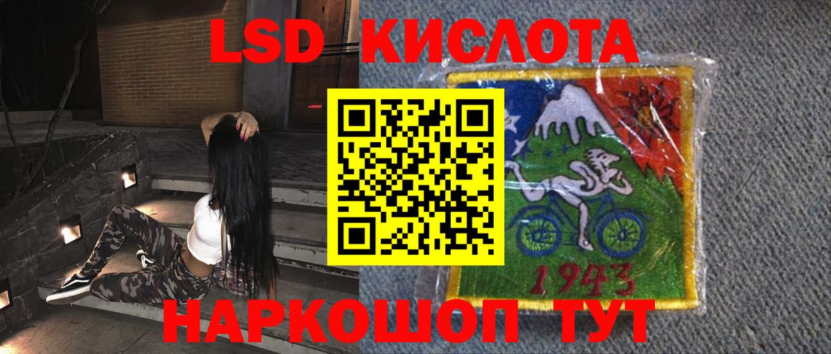 Обнинск  LSD-25 экстази кислота  Вход с VPN  LSD-25 экстази ecstasy 