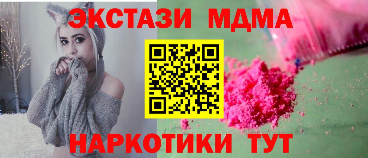 Обнинск  МДМА VHQ  Вход с VPN 