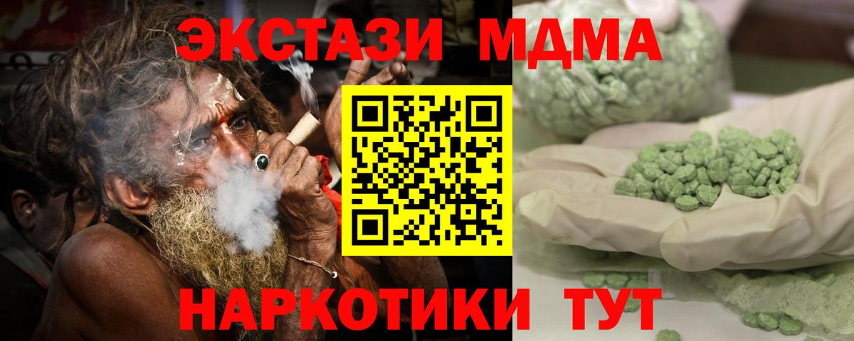 MDMA молли Обнинск
