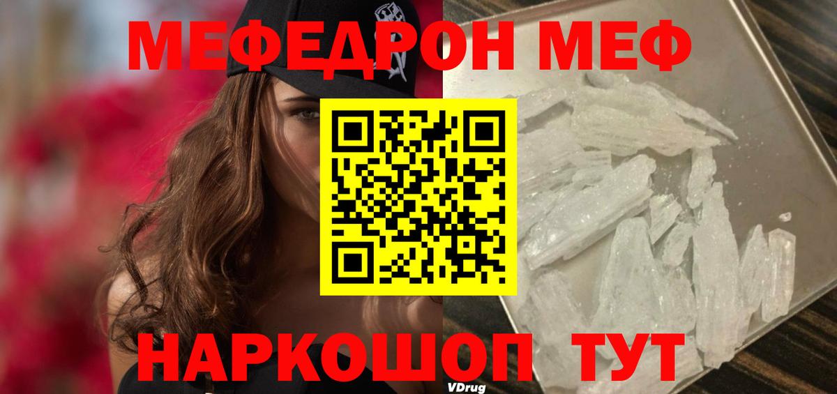 МЯУ-МЯУ  МЯУ-МЯУ  Обнинск  Вход с VPN  МЕФ 4 MMC 