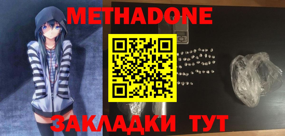 Метадон мёд  ссылка на мегу сайт  маркетплейс официальный сайт  Обнинск  Вход с VPN  Метадон мёд 