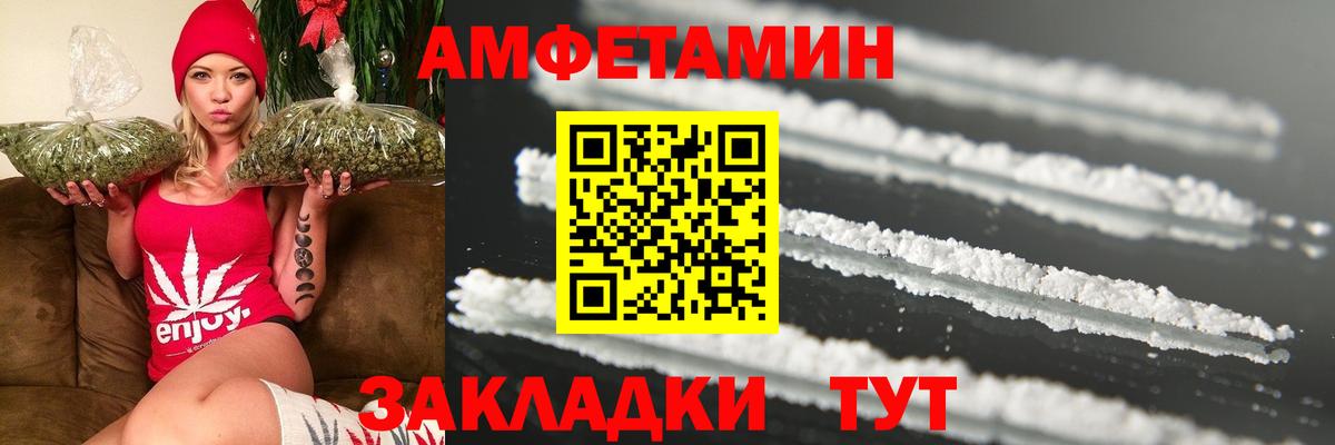 Первитин  Вход с VPN  Обнинск  МЕТАМФЕТАМИН Methamphetamine 