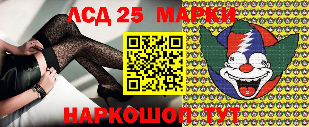 Обнинск  Марки 25I-NBOMe 1500мкг  Вход с VPN 