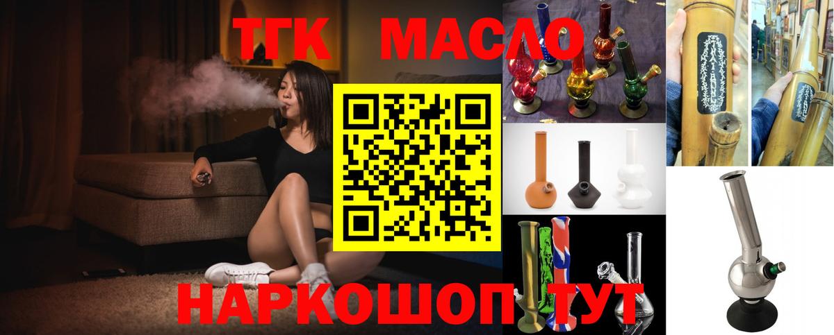 ТГК жижа Обнинск